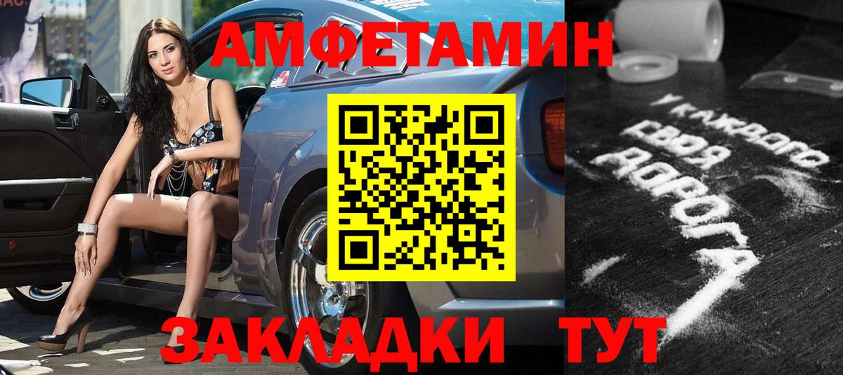 Бутират Тобольск
