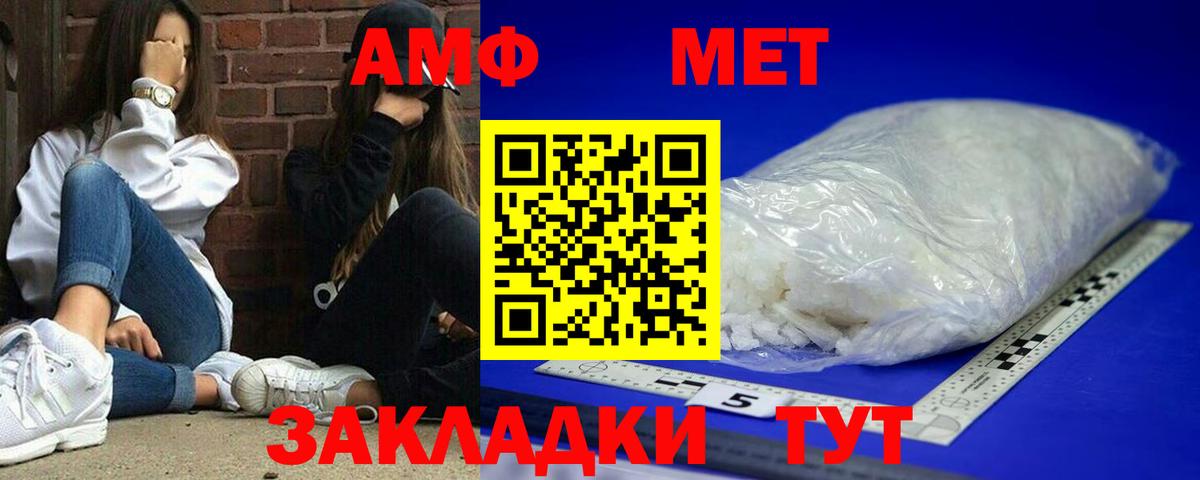 Тобольск  АМФЕТАМИН  Вход с VPN  Amphetamine  АМФЕТАМИН Premium 