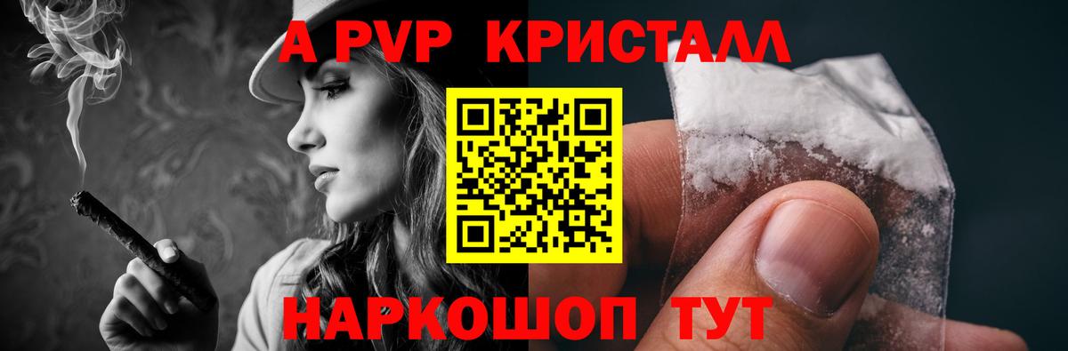 что такое   Alpha PVP СК  А ПВП СК  Тобольск  Вход с VPN  APVP крисы CK 