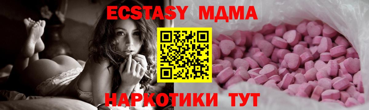 Ecstasy 99% Тобольск