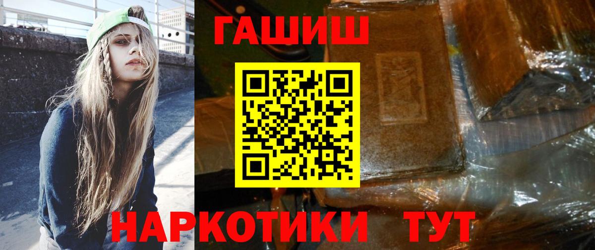 ГАШ Ice-O-Lator  ГАШ hashish  Гашиш  Тобольск  Вход с VPN 
