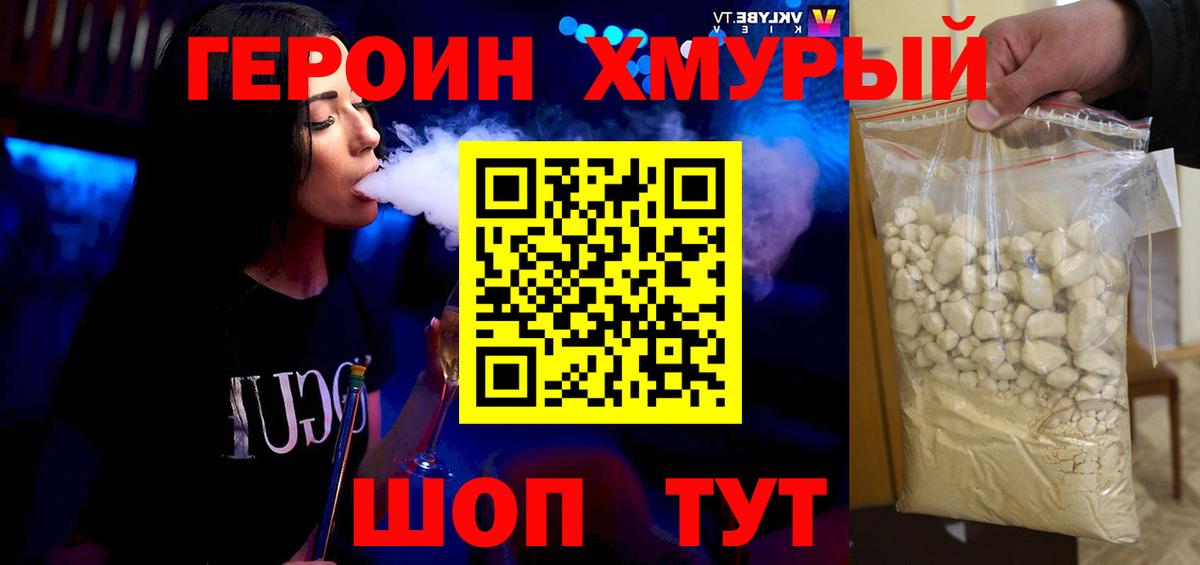 Тобольск  Героин  Вход с VPN  ГЕРОИН гречка 