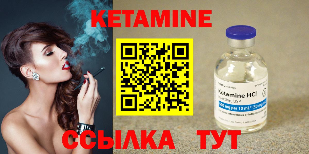 Кетамин VHQ  Вход с VPN  Тобольск 