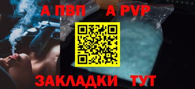 а пвп мука Пенза