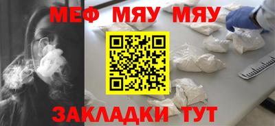 мяу мяу кристалл Первоуральск