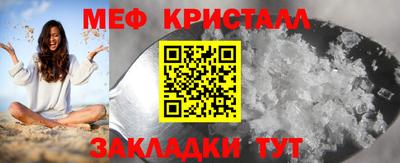 мяу мяу кристалл Первоуральск