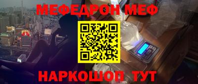 мяу мяу кристалл Первоуральск