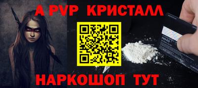 таблы Партизанск