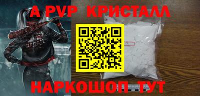 мяу мяу кристалл Первоуральск