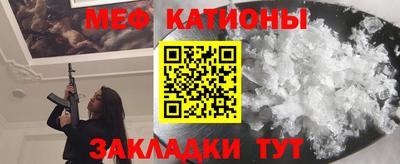 мяу мяу кристалл Первоуральск