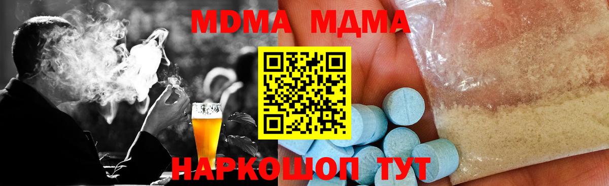 MDMA VHQ Тобольск
