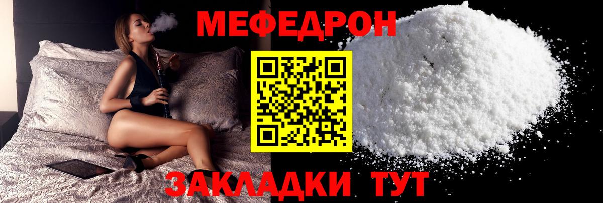 Мефедрон  МЯУ-МЯУ кристаллы  Мефедрон VHQ  Вход с VPN  Тобольск 