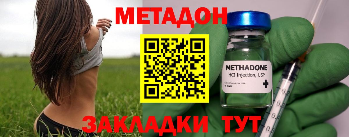 Тобольск  МЕТАДОН белоснежный  Вход с VPN  Метадон methadone 