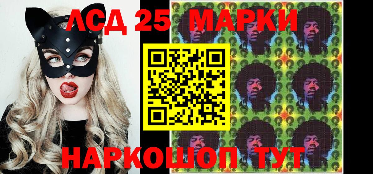 Тобольск  Марки NBOMe 1,5мг  Вход с VPN 