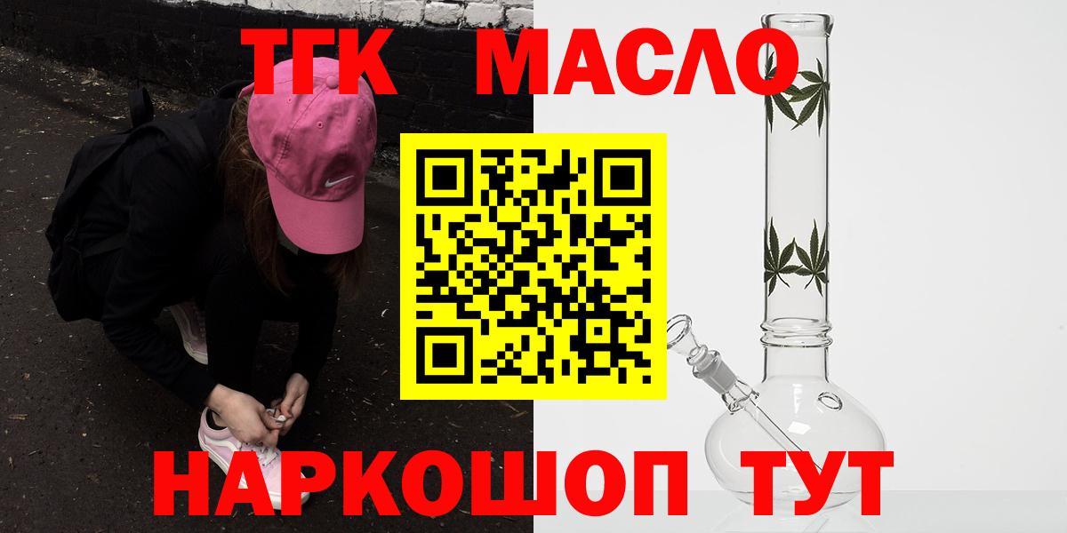 MEGA ссылка  как найти закладки  Тобольск  Вход с VPN  Дистиллят ТГК концентрат 