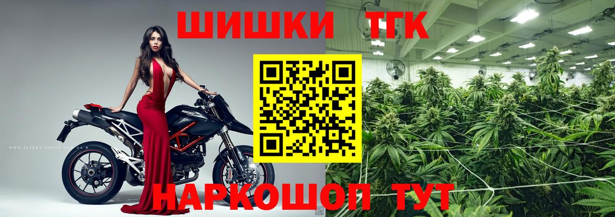 Бошки Шишки индика  Бошки Шишки OG Kush  Вход с VPN  Тобольск 