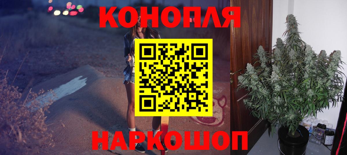 Каннабис Ganja Тобольск